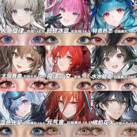 【合集】MyukiCon 终末地角色美瞳 黄金时刻/人鱼旋律/噬骨虫/魔仙/初心/彗星/蓝色光晕/水水暗夜/混沌海域 COS同款 莱万汀/洁尔佩塔/伊冯/陈千语/余烬/佩丽卡/别礼/狼卫 显色推荐