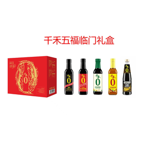 C千禾零添加五福临门礼盒