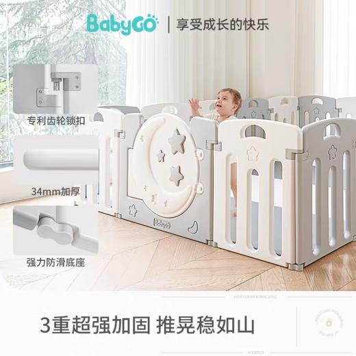 BABYGO 星月围栏 灰白 商品图1