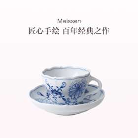 品牌直发 Meissen 蓝洋葱新剪裁咖啡杯碟  杯180mLx1+碟14cmx1