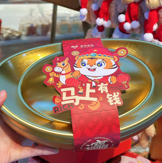 新年礼盒马上有钱 商品图0