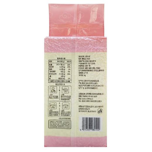 天仁道绿色五常大米毓香1kg/袋 商品图4