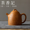 茶香记好壶气桃花段子冶秦权紫砂壶泡茶壶110ml茶席雅器功夫茶具 商品缩略图0