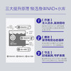 【3.0 NMN】UNILIPO研知有理 NAD+ 8in1胶囊 60粒 商品缩略图2