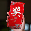 新新精艺开工奖字红包利是封公司颁奖年终奖分红奖学金千元红包6个装 商品缩略图3