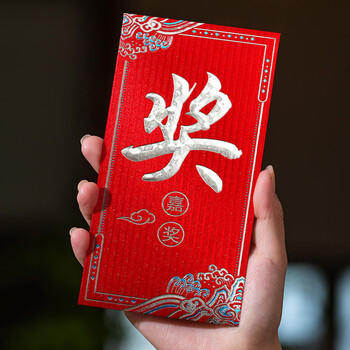 新新精艺开工奖字红包利是封公司颁奖年终奖分红奖学金千元红包6个装 商品图3