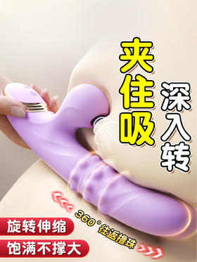 谜姬 惊鸿撸珠棒 上下撸珠 吮吸 震动 伸缩