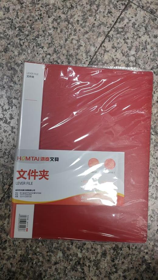 【GZ】鸿泰A4红色双夹文件夹 商品图0