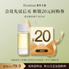 【U先试用】DearIrean 独特艾琳保湿滋润干皮身体香氛紧致身体精华油15ml尝鲜装（确认收货后3天内赠送20元无门槛对应正装回购优惠券，每个ID限参与1次） 商品缩略图0