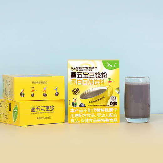 黑五宝豆浆粉 净素配料代餐粉 小袋装速溶 植物蛋白 纯正顺滑 商品图3