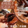养花仁黄精抱枣 250g/罐 药食同源 健康零食 商品缩略图2