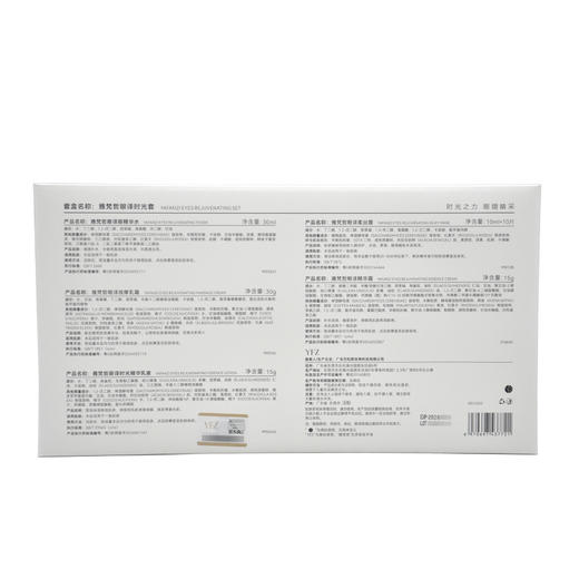 雅梵哲眼译时光套 商品图3