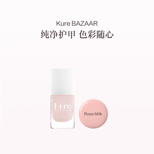 保税直发（郑州仓发货）Kure BAZAAR 纯净彩色指甲油10mL 商品图13