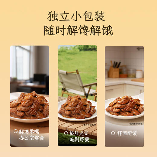 【年度新品•低价】清心湖卤汁豆腐干（甜味微辣）240g/包 慢煨慢卤汁 饱满吸汁有嚼劲 入口不柴不干有嚼劲 内含独立小包装 非真空包装 商品图3