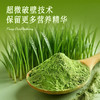 全食物日记 有机大麦苗粉90g(3g*30) 商品缩略图3
