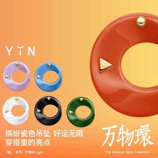 YIN隐 万物环Light 精密陶瓷高科技 莫比乌斯18K金项链 户外机能 商品图1