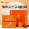 八马茶业 | 武夷金骏眉红茶特级红茶欢腾礼盒装320g 商品缩略图0