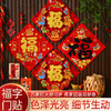 【纳福接运❗️马年福字门贴窗花】迎新禧 贺新年 福运连串 好运连年，2026过年春节植绒自粘贴纸新年装饰用品年画 商品缩略图0