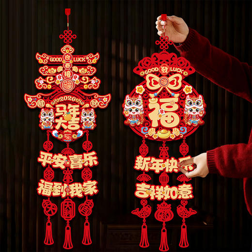 【新年福利❗️9.9秒🔥马年福字挂件】开年大吉，好运连连，带福回家！新年装饰2026新款春节过年家用入户大门布置年货挂饰 商品图0