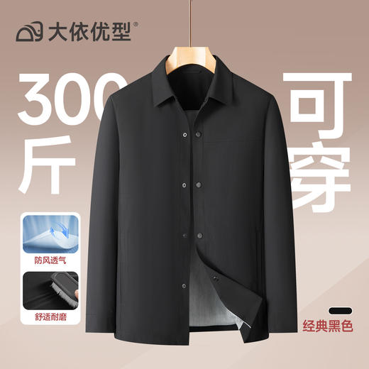 【DKP】大依优型大码男装加肥加大夹克外套运动商务休闲翻领拉链品质春秋 商品图5