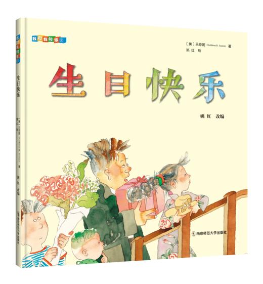 “我和我的家”系列绘本 商品图7