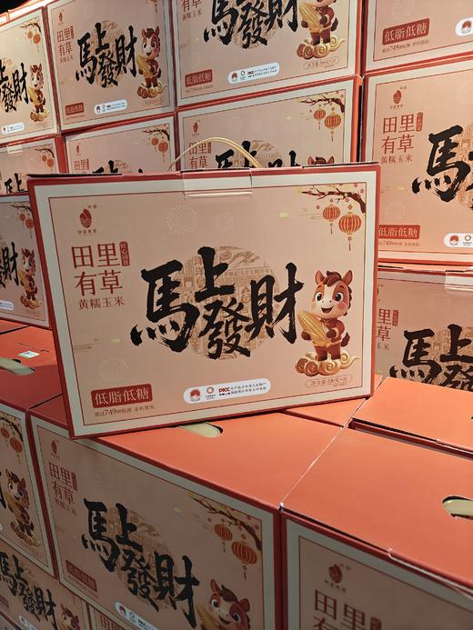 【新春版特惠】田里有草甜糯玉米1件10支 0防腐0农药0添加0化肥 人工除草 非转基因 早餐系列 商品图9