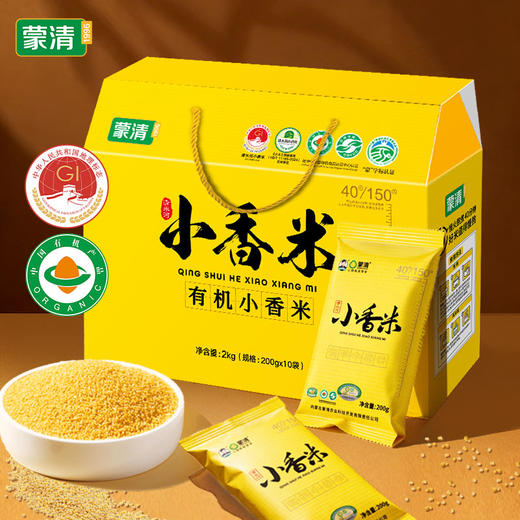 有机小香米礼盒2kg 商品图2