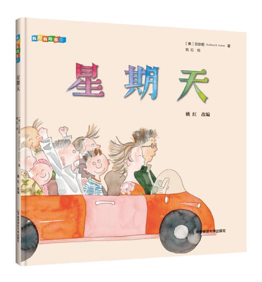 “我和我的家”系列绘本 商品图5