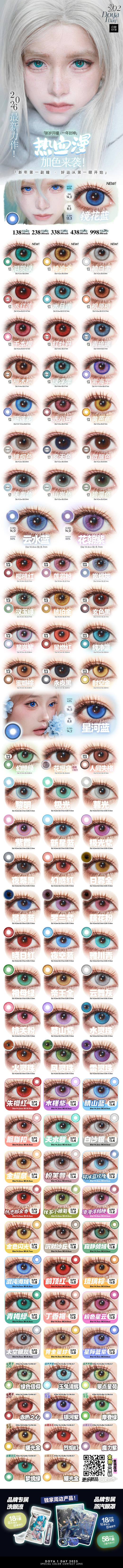 doya【春节档期限定】日抛整盒活动 商品图0