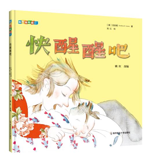 “我和我的家”系列绘本 商品图6