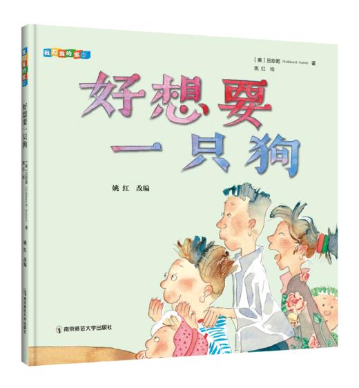 “我和我的家”系列绘本 商品图3