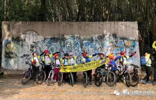 测试【招生】26春小鹰户外骑行班 商品图0