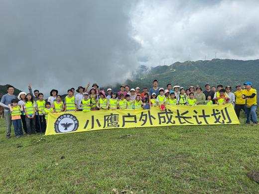 【招生】26春小鹰户外亲子露营课程 商品图0