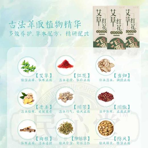 【升级版艾草红花泡脚丸】遇水即溶，极速泡开！祛湿排毒，改善手脚冰凉、痛经！纯中草药助睡眠！每日一泡，神清气爽！ 商品图3