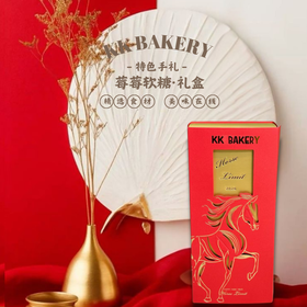 莓莓软糖 ·礼盒【23 粒】