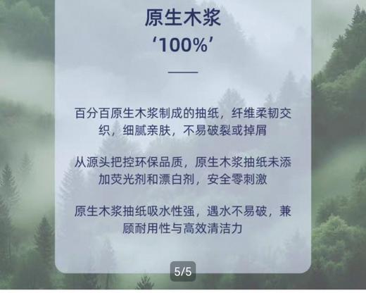 苏软软悬挂式抽纸250抽1000张 商品图5