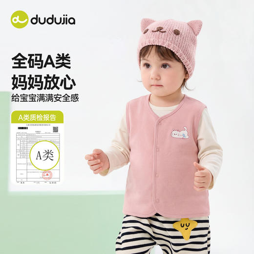 [双面穿]嘟嘟家宝宝马甲春装婴幼儿背心2026春季新款儿童衣服F6ABX011 商品图1
