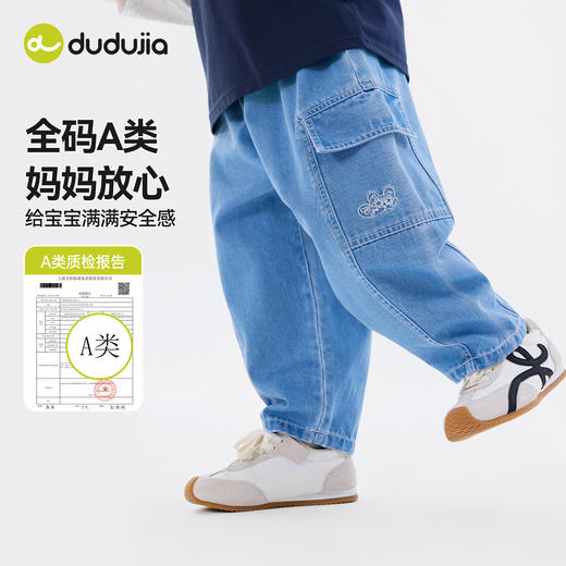 【软牛仔】嘟嘟家童装儿童牛仔裤2026新款男童裤子春装宝宝休闲裤女童长裤潮T6AKZ079 商品图1