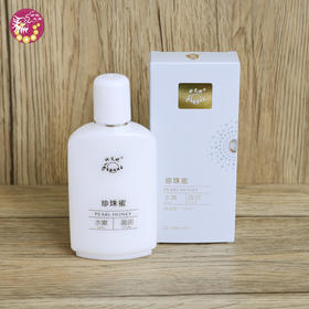 【新品升级】珍珠蜜100ml