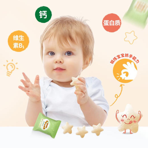 爷爷的农场婴幼儿有机星星泡芙（原味）30g 商品图5