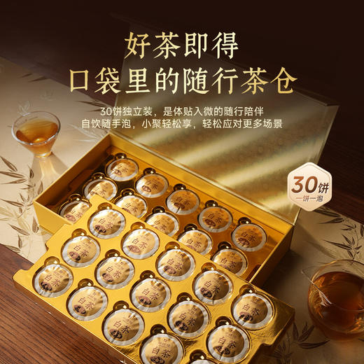 华祥苑-150g白茶寿眉小金饼（ECA) 商品图2