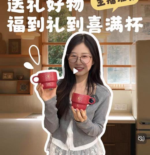 树可福满杯喜乐安康四只装HYQ11096（280ml） 商品图4