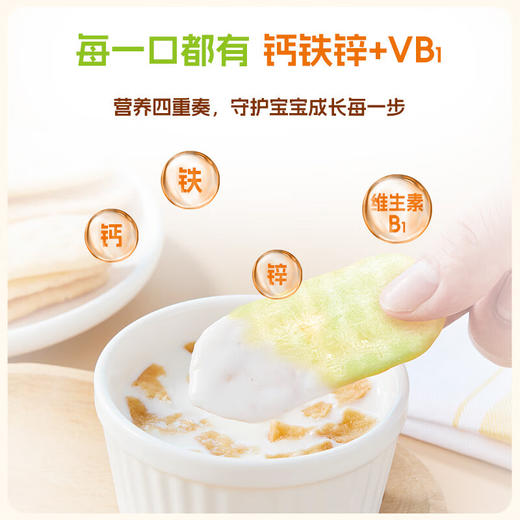 爷爷的农场有机婴幼儿香蕉牛油果胚芽米米饼32g 商品图3