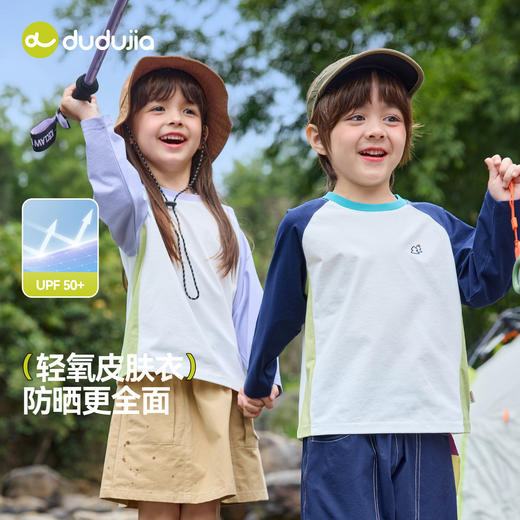 【速干防晒】嘟嘟家儿童T恤春季新款宝宝打底衫春装男童上衣童装D6ATX121 商品图2