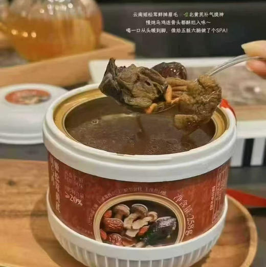 【半糖小福鲜炖阿胶礼盒/燕窝炖奶/ 姬松茸黄芪炖乌鸡】礼盒设计太戳心了，质感满满还带节日氛围，拆开瞬间幸福感拉满～ 出乎意料贴心，意想不到的好喝！💥胶原满满，女神必备！早餐/下午茶推 商品图8