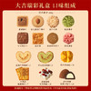 【大吉瑞彩礼盒·团购优惠价】悠享时曲奇巧克力糕点礼盒高端集锦礼物团购送礼年货礼品800g 商品缩略图8
