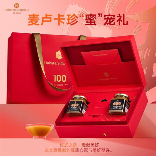 荷塔威21+麦卢卡蜂蜜礼盒新西兰麦卢卡蜂蜜 商品图4