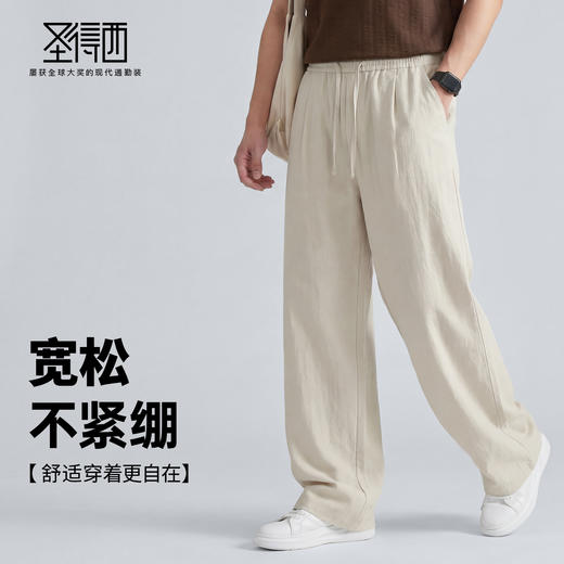 【含莱赛尔&含亚麻】圣得西裤子休闲裤男26年春季宽松慵懒弯刀裤 商品图2