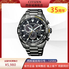 羽生结弦同款CB5037-84E-西铁城日本官方正品光动能万年历多局电波男表