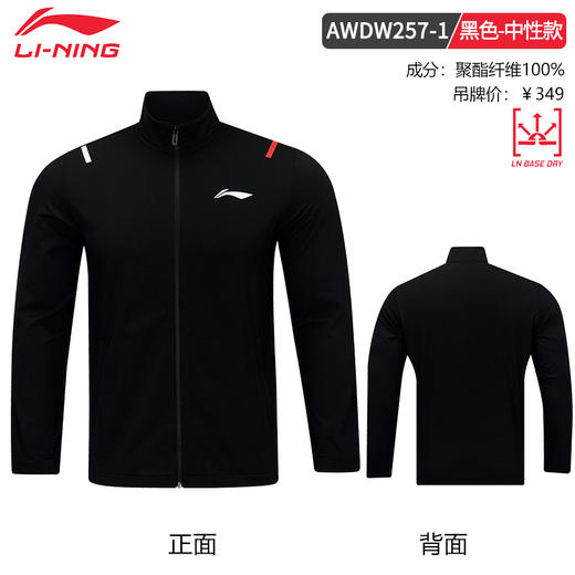 李宁羽毛球服开衫无帽运动卫衣AWDW257羽毛球服长袖 商品图1